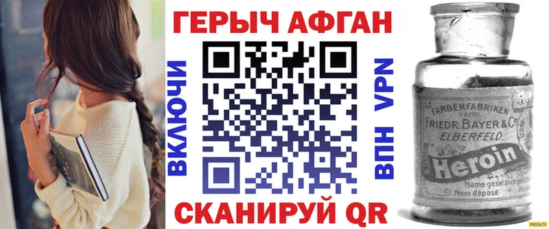 ГЕРОИН Афган  Лихославль 