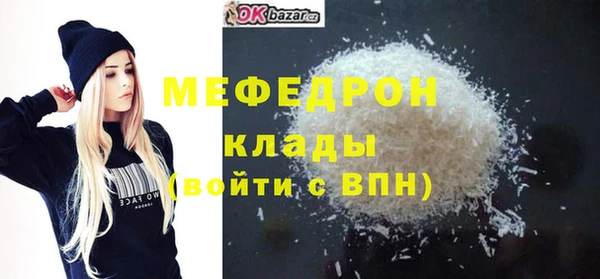 меф VHQ Аркадак