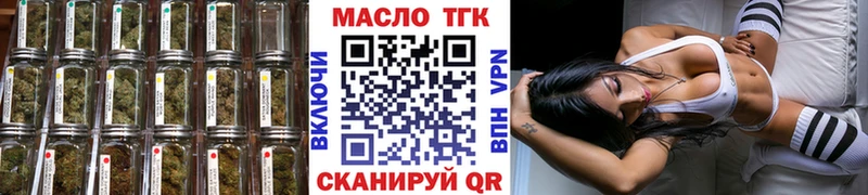 Дистиллят ТГК THC oil  Лихославль 